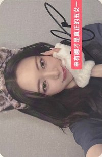 Ice Cream ms 3.0 線下 簽名卡 