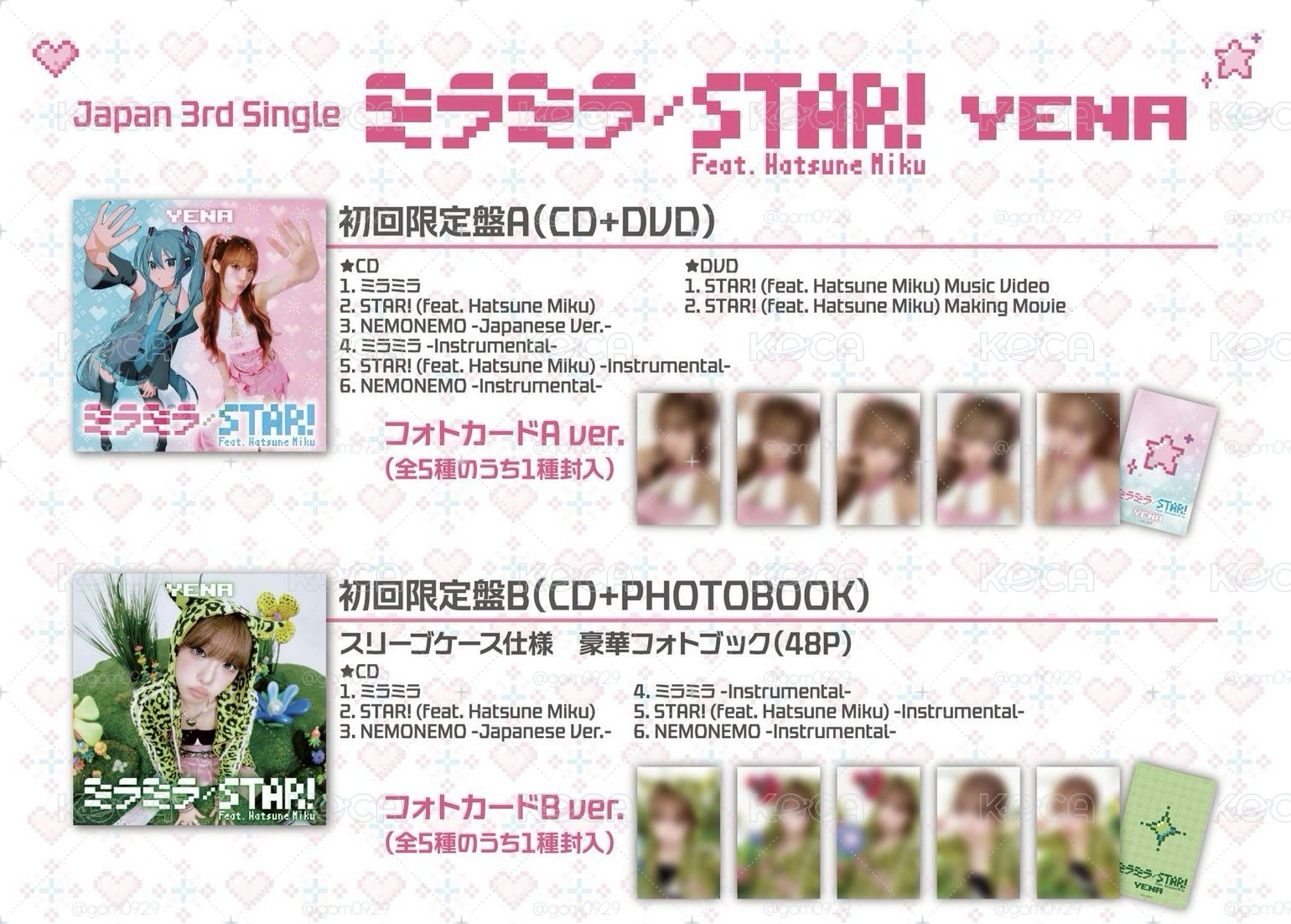 YENA 日專 미라미라 STAR!