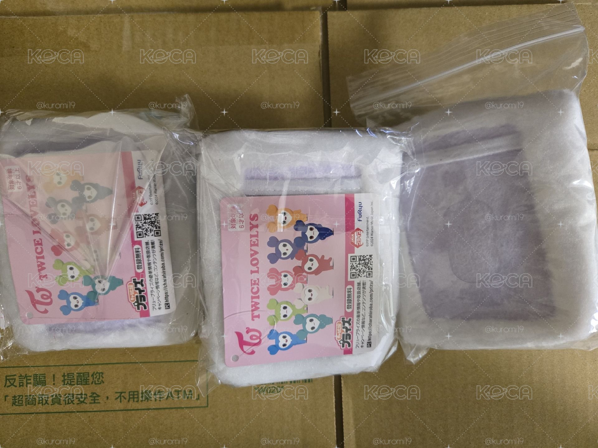 TWICE GIGO 棉被卡套