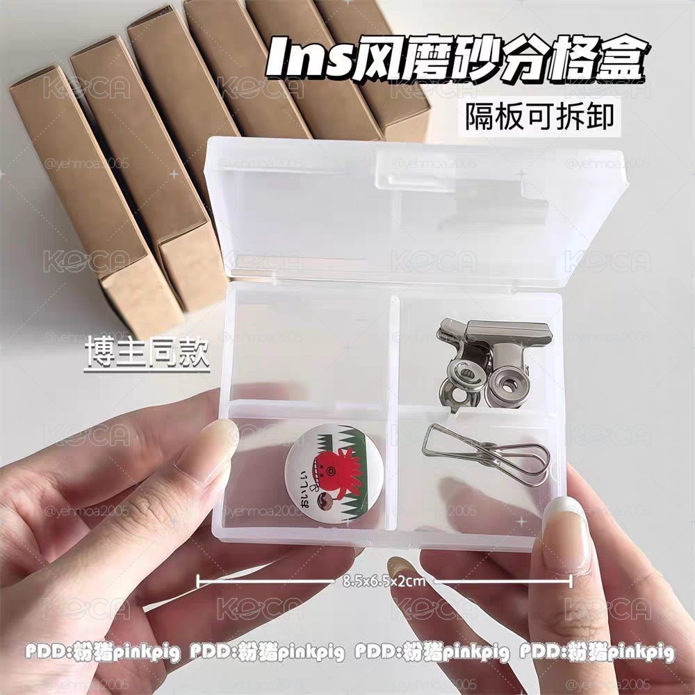 分隔收納盒