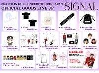 25日巡 場週