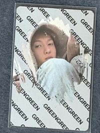 綠刮