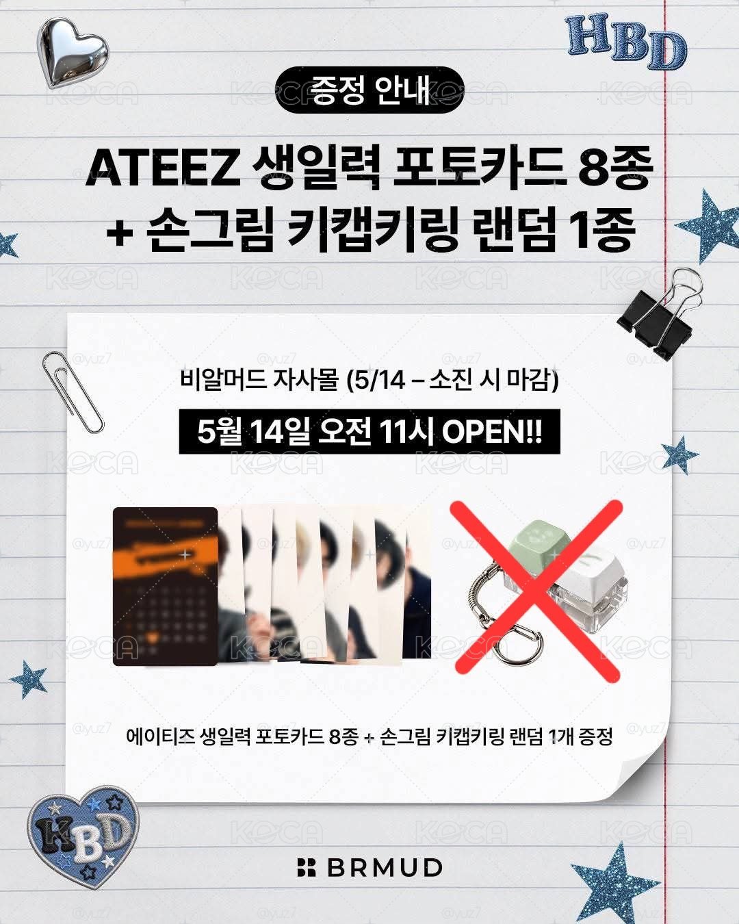 BRMUD 卸妝油+洗面乳+ATEEZ小卡一套