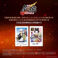 吉原大炎上劇院特典 臺版六週特典