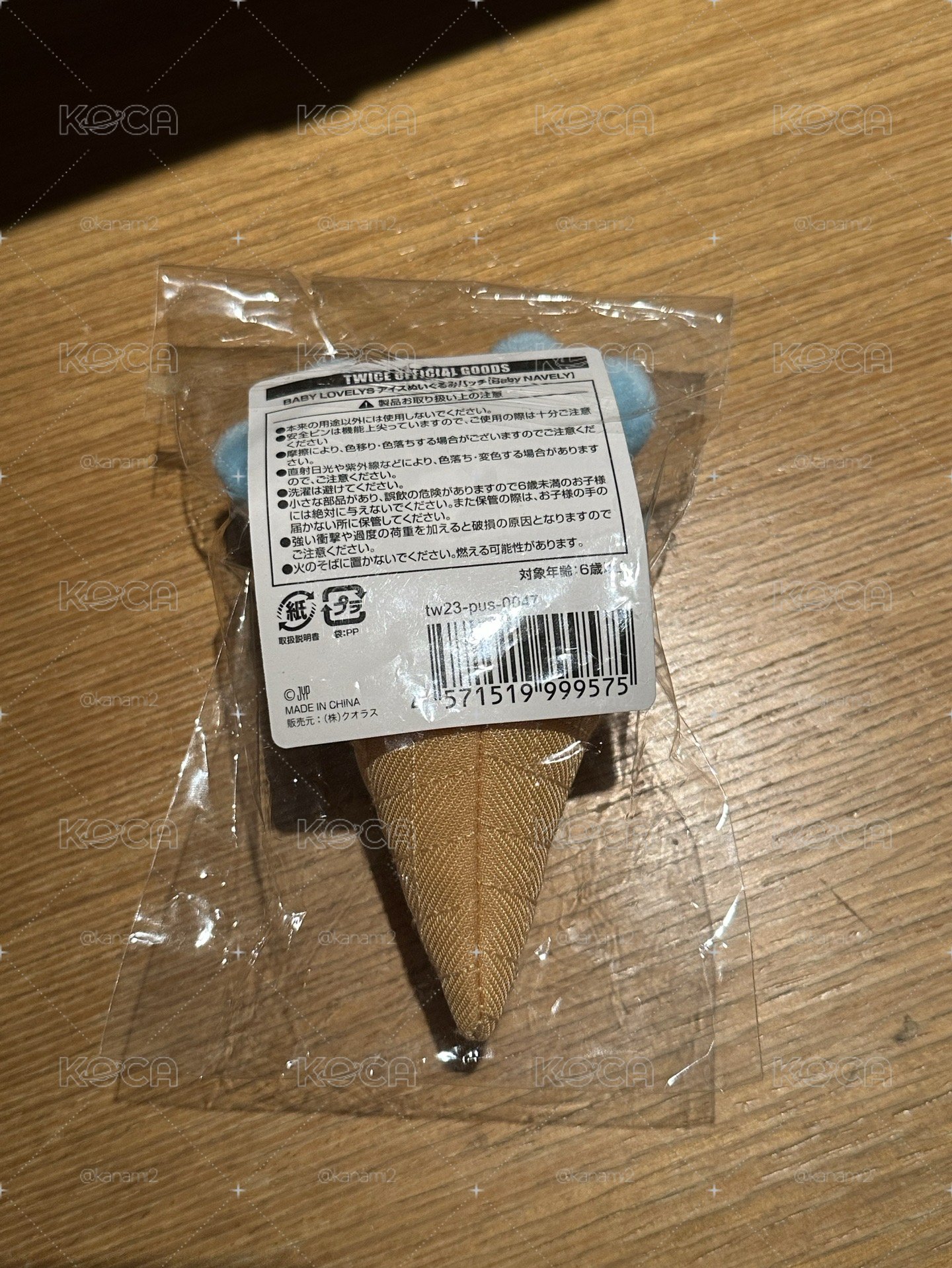 娜璉 冰淇淋娃