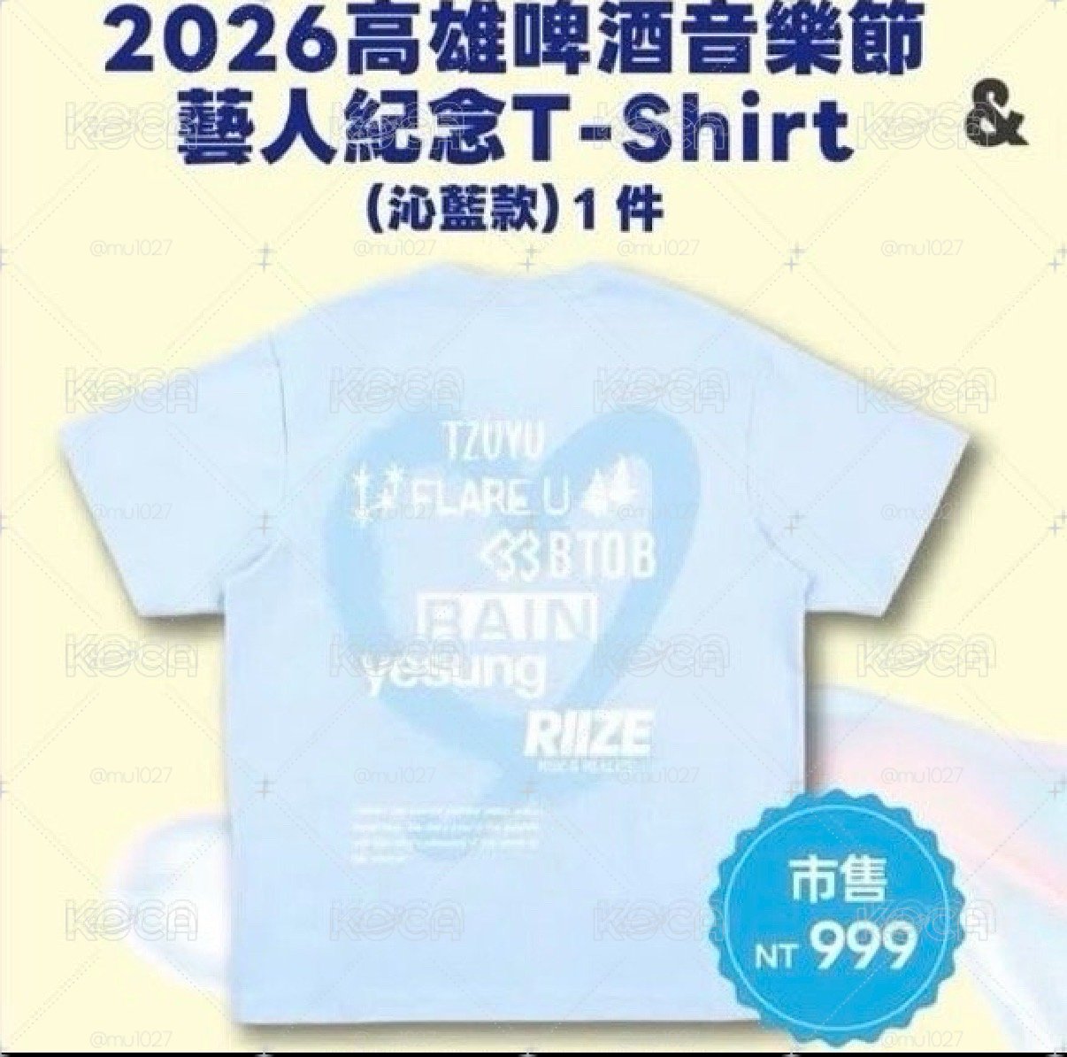 啤酒節T-shirt 