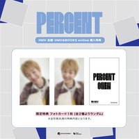 PERCENT HMV 特典