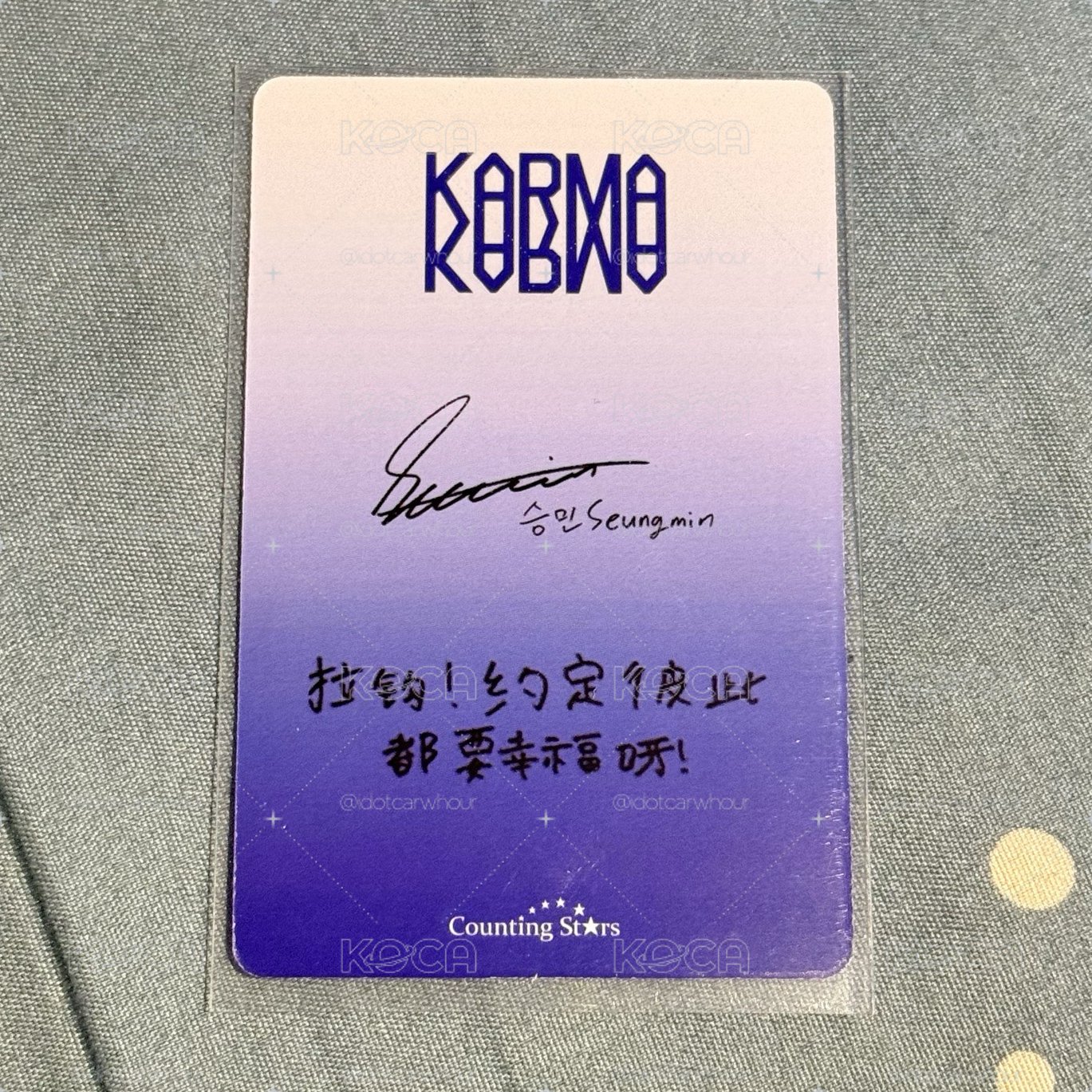 KARMA數星星中背玟