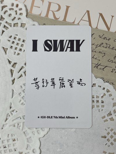  【無包手】I SWAY kms 1.0  特典卡 ver.4 刷 中背 運動服刷