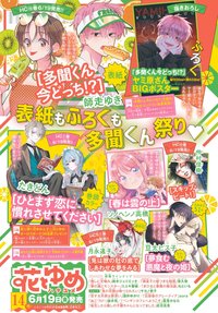 2026年07/05 14號刊