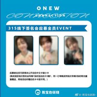 熊寶 北京 簽售