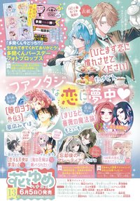 2026年06/20 13號刊