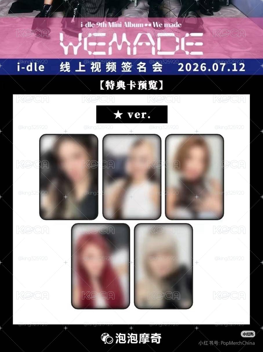 泡泡摩奇 2.0 簽售卡
