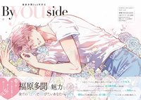 花與夢 2026年7號刊 福原多聞2nd寫真 書籍 By your side