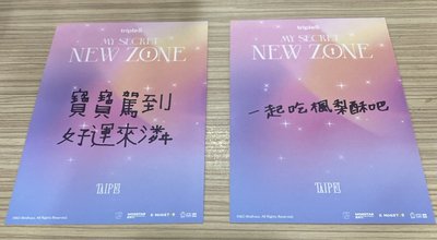 MSNZ台北場入場中背明信片