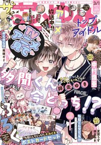 花與夢 2026年 3/1號增刊