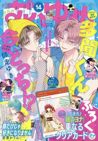 花與夢 2025年07/05 14號刊