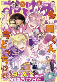 花與夢 2025年11/05 22號刊