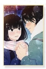 爽子 翔太 盲袋