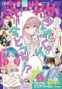 花與夢 2024年09/20 19號刊