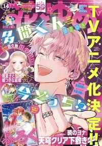 花與夢 2024年07/05 14號刊