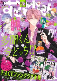 花與夢 2024年02/05 4號刊