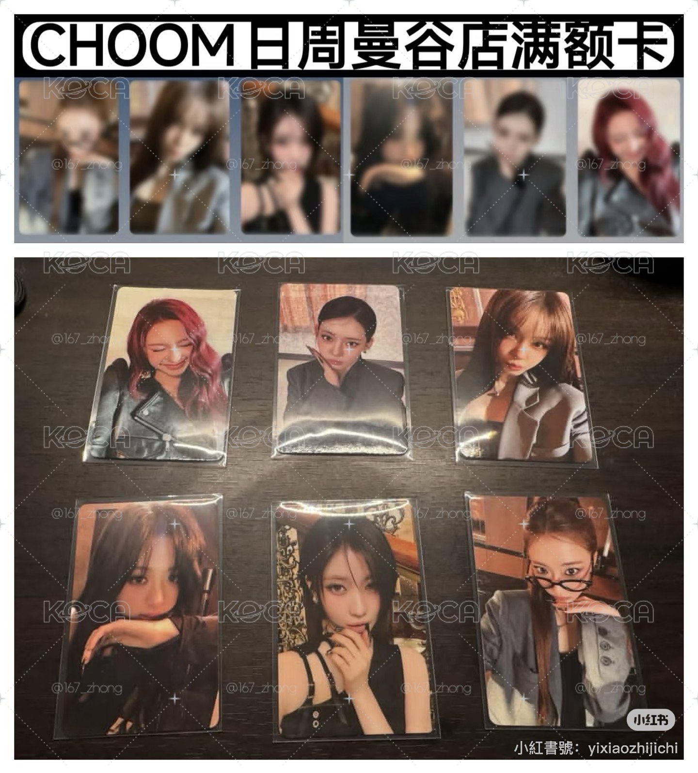 Babymonster 泰國滿額 Chiquita 
