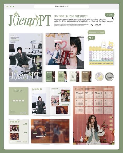 IU 2026年曆組