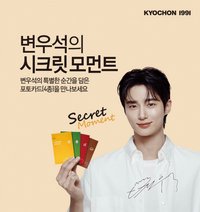 橋村炸雞 Photo Card Event 