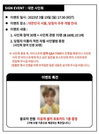CIRCLE Music Korea 簽售