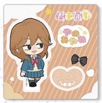 彩音 盲袋