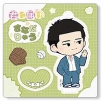 阿龍 盲袋