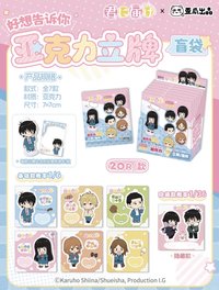 爽子 翔太 雙人隱藏款盲袋