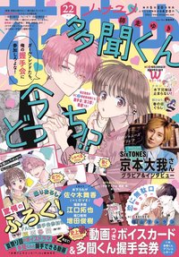 花與夢 2022年11/05 22號刊 雜誌 