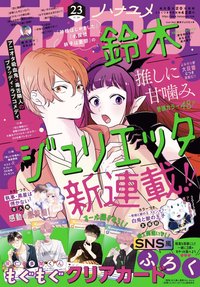 花與夢 2022年11/20 23號刊