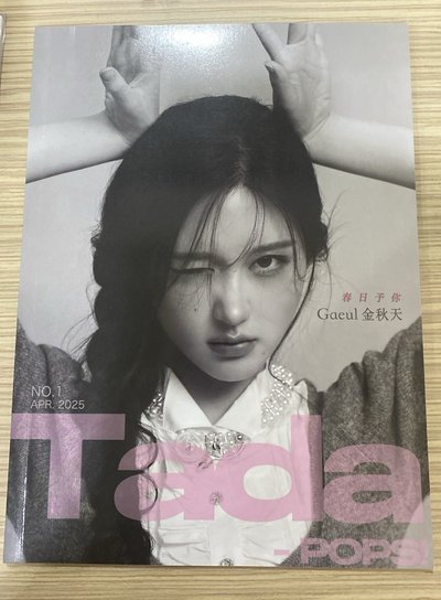 秋天Tada雜誌