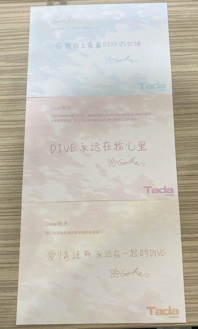 秋天Tada雜誌