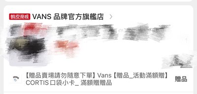 Cortis vans 口袋小卡 代言卡