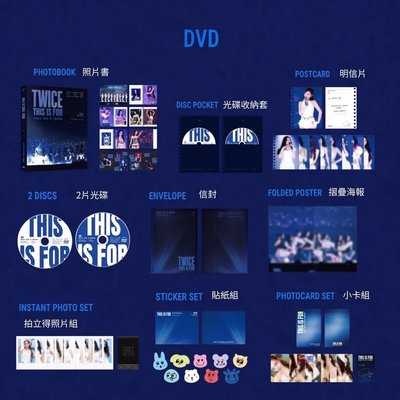 TWICE <THIS IS FOR> 世界巡迴仁川場 藍光&DVD 贈Fans特典💙