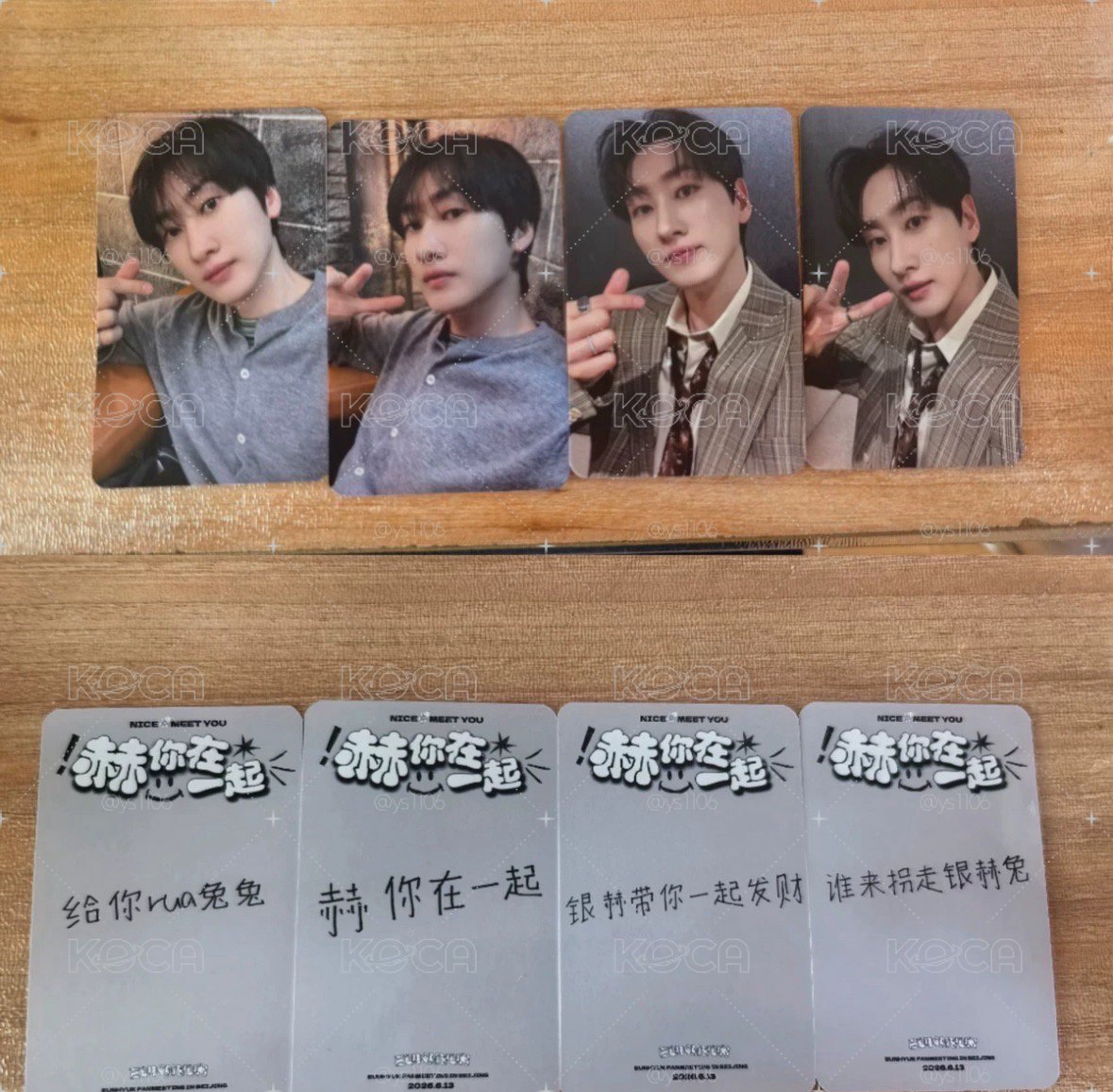 SUPER JUNIOR 銀赫北京見面會入場卡
