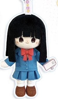 爽子毛絨棉花公仔