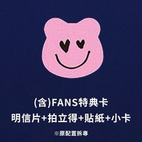 桃 套組