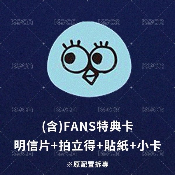 南 套組