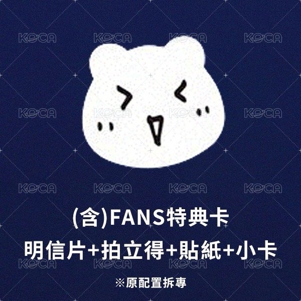 豆 套組