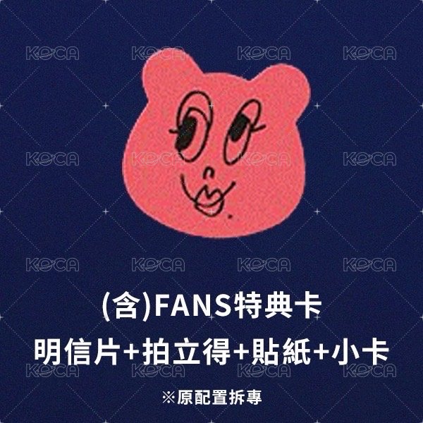 彩 套組