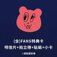 彩 套組