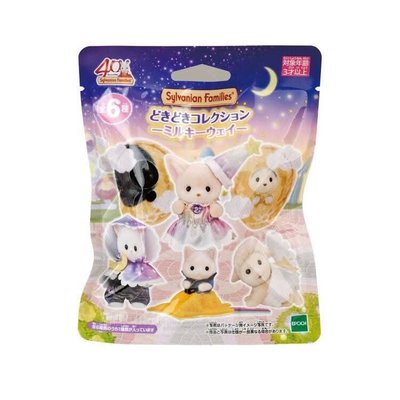 #森林家族 #全新未拆 #日本40週年限定 #正版 現貨無需等待 sylvanian family 銀河系盲包
