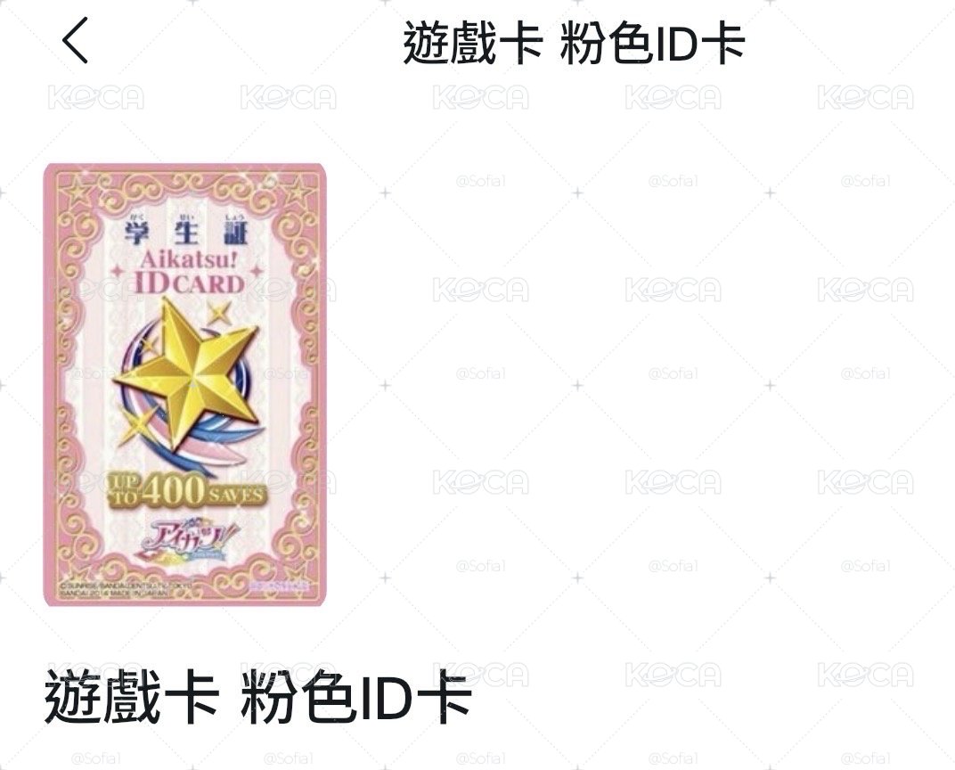 ID卡
