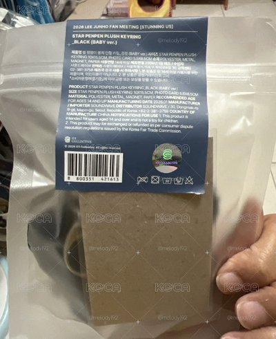 李俊昊星星PenPen娃 黑色