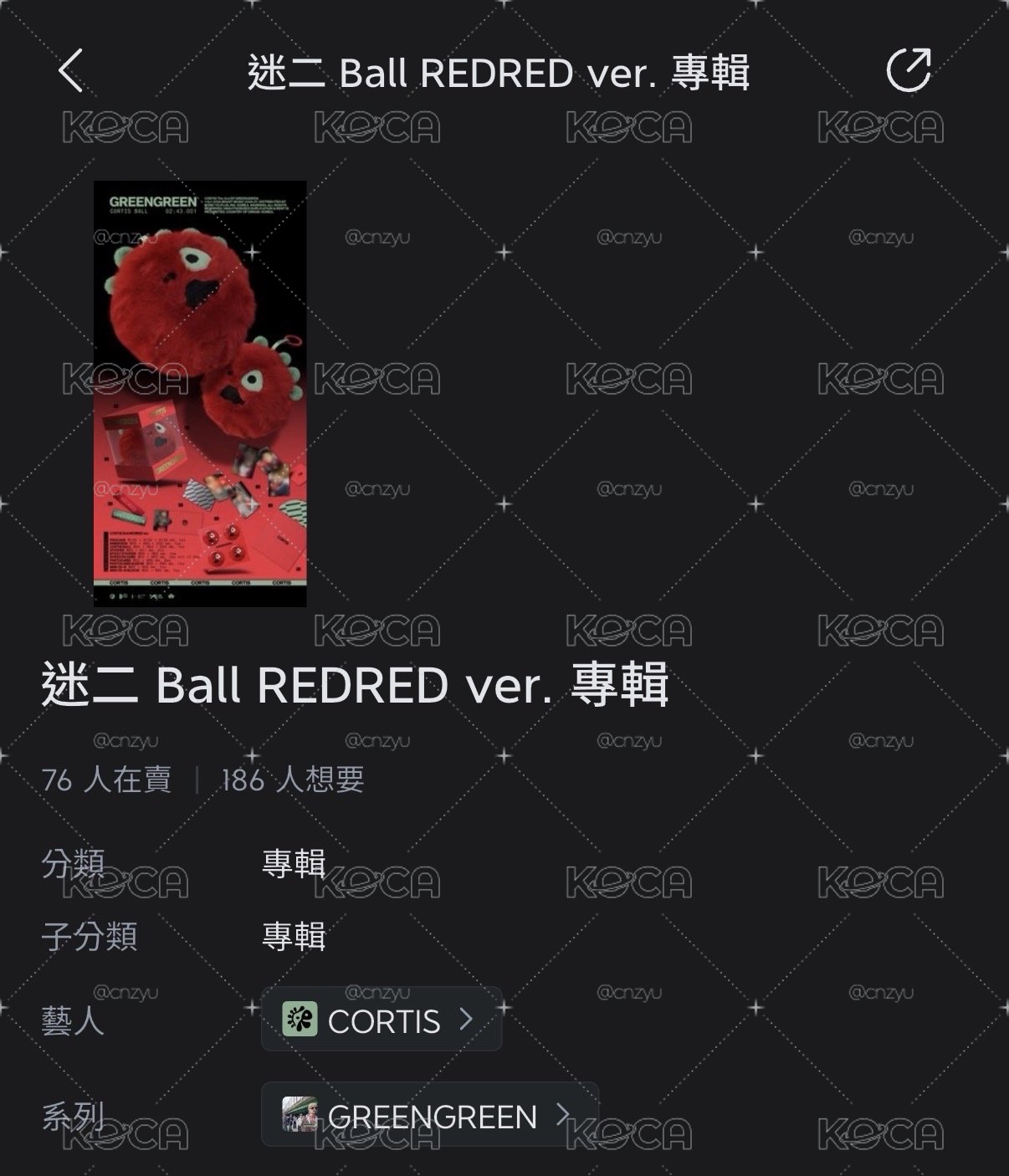 紅紅本體